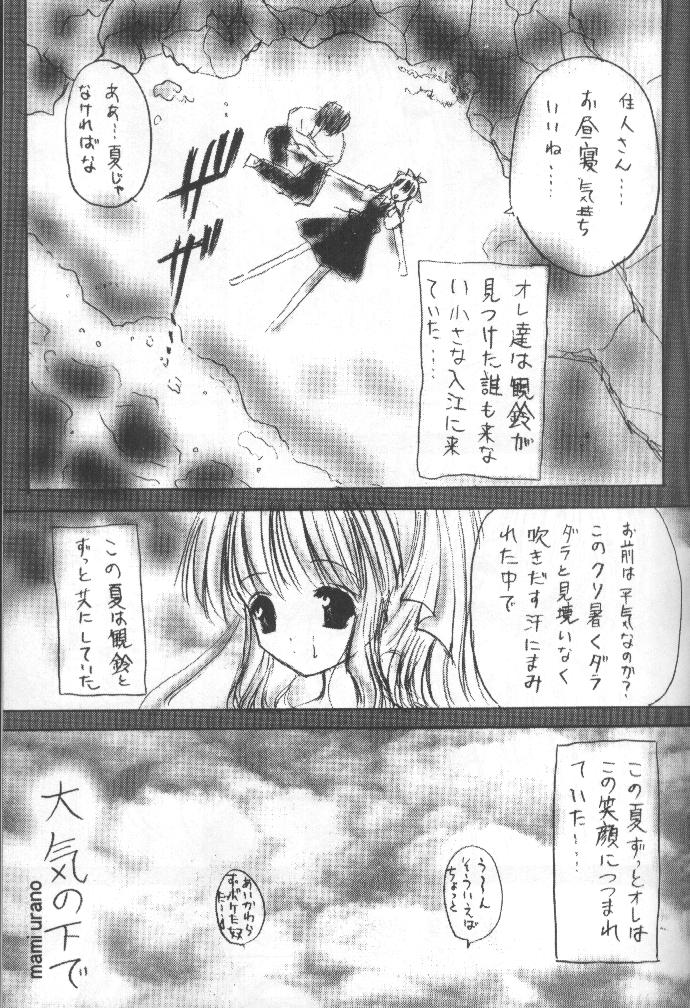 Ano Sunda Namida no You ni page 9 full