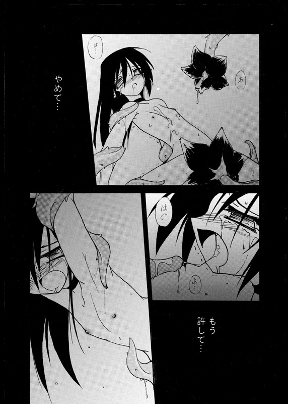 Adashino Suisan  Shin page 4 full
