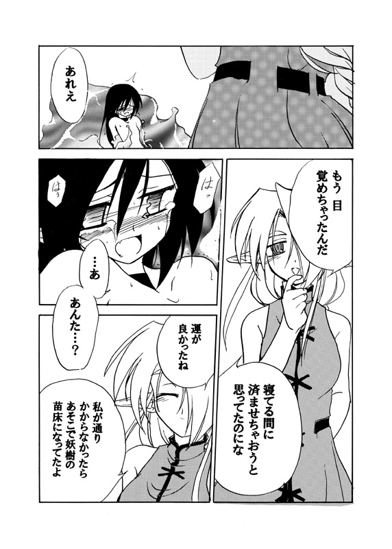 Adashino Suisan  Shin page 8 full