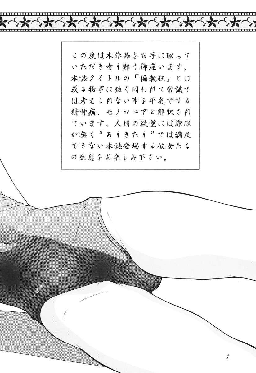 Kanojo wa Henshuukyou page 2 full