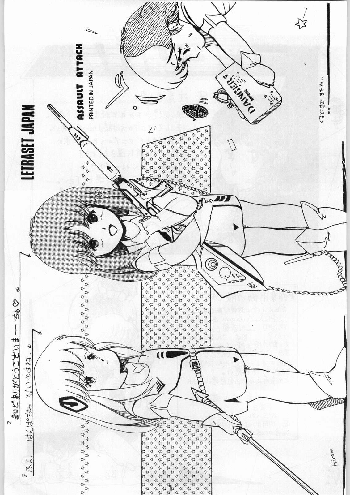 Escape Vol. 2 page 2 full