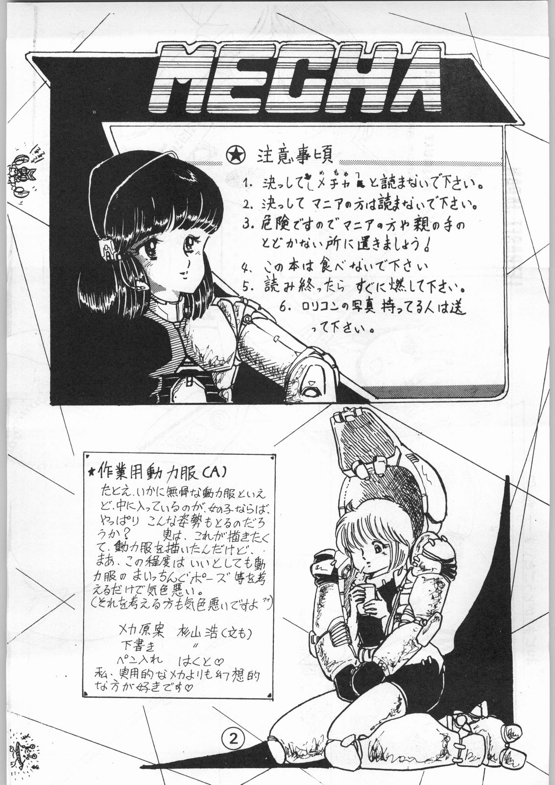 Escape Vol. 2 page 3 full