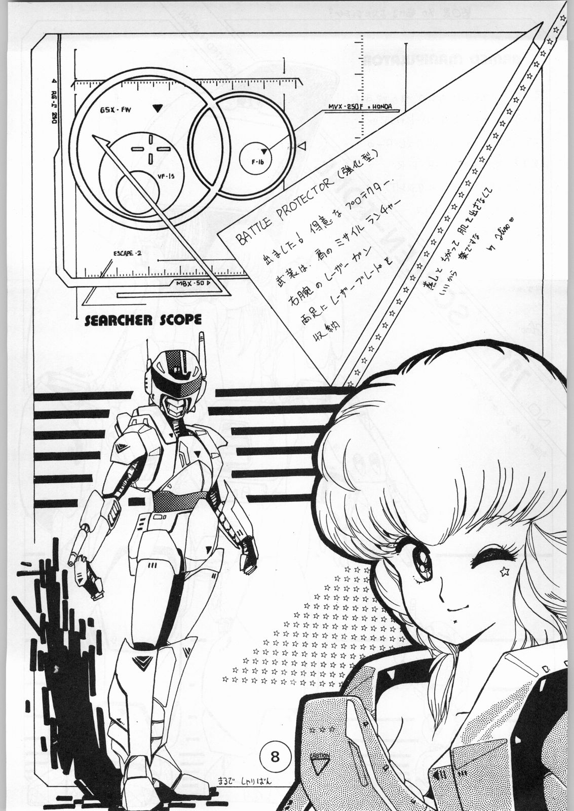 Escape Vol. 2 page 9 full