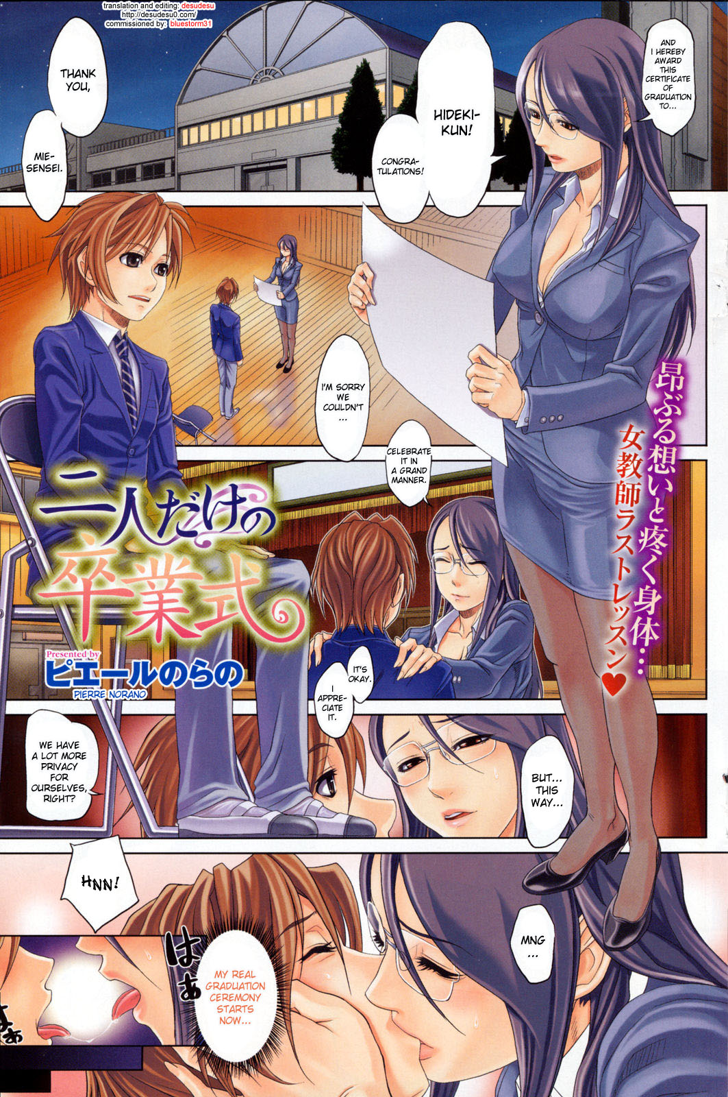 Futari Dake no Sotsugyoushiki | A Graduation Ceremony Just for the Two of Us page 1 full