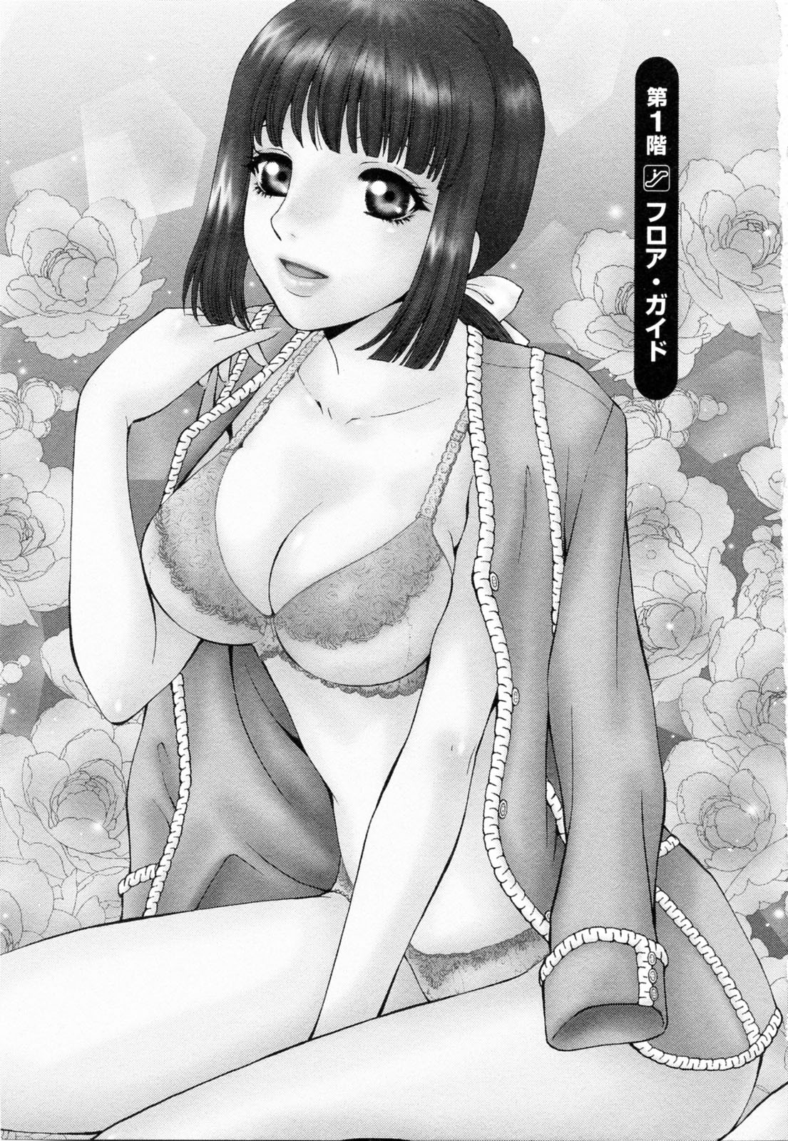 F no Megami - Jou page 5 full