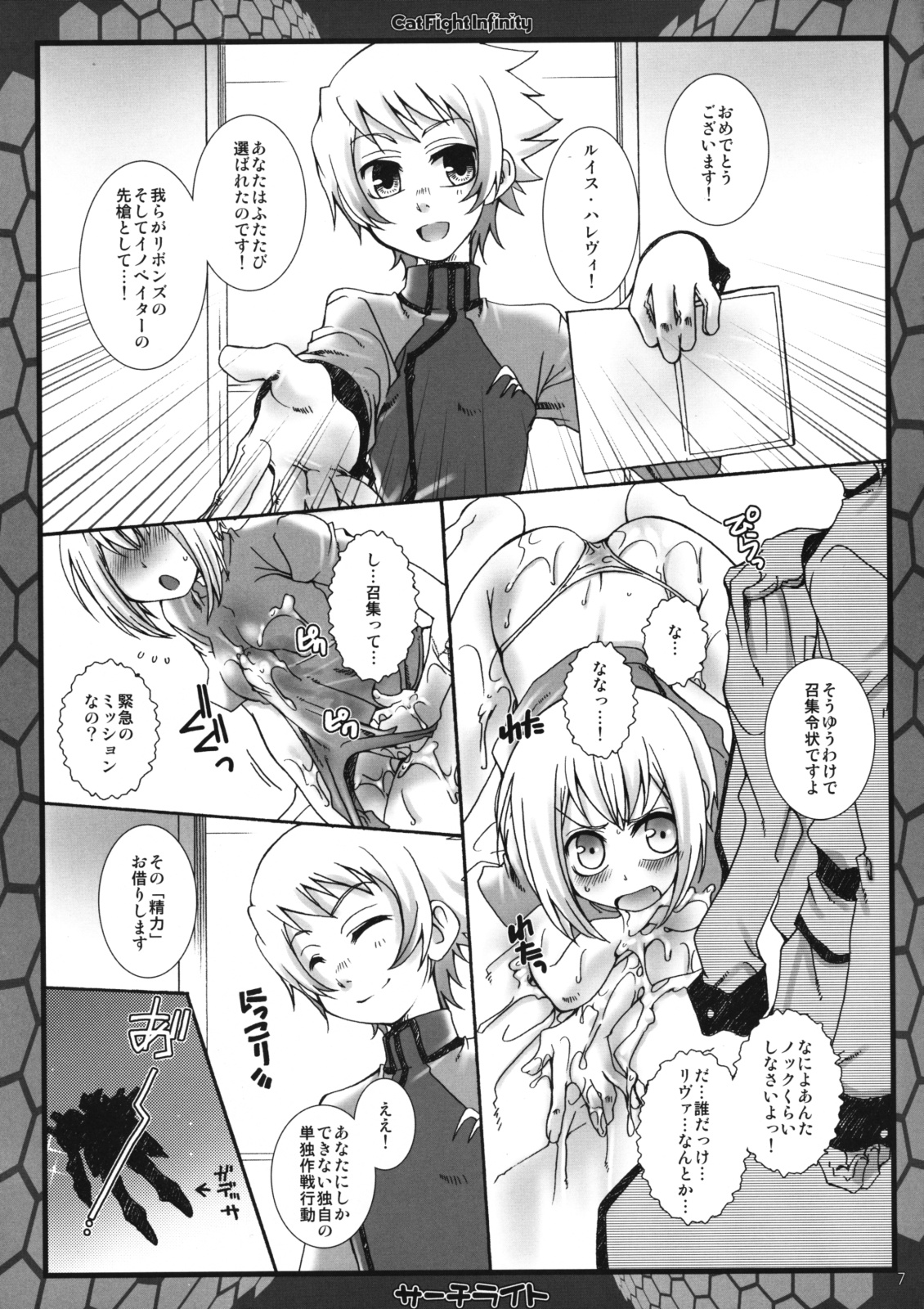 CatFight Infinity page 6 full