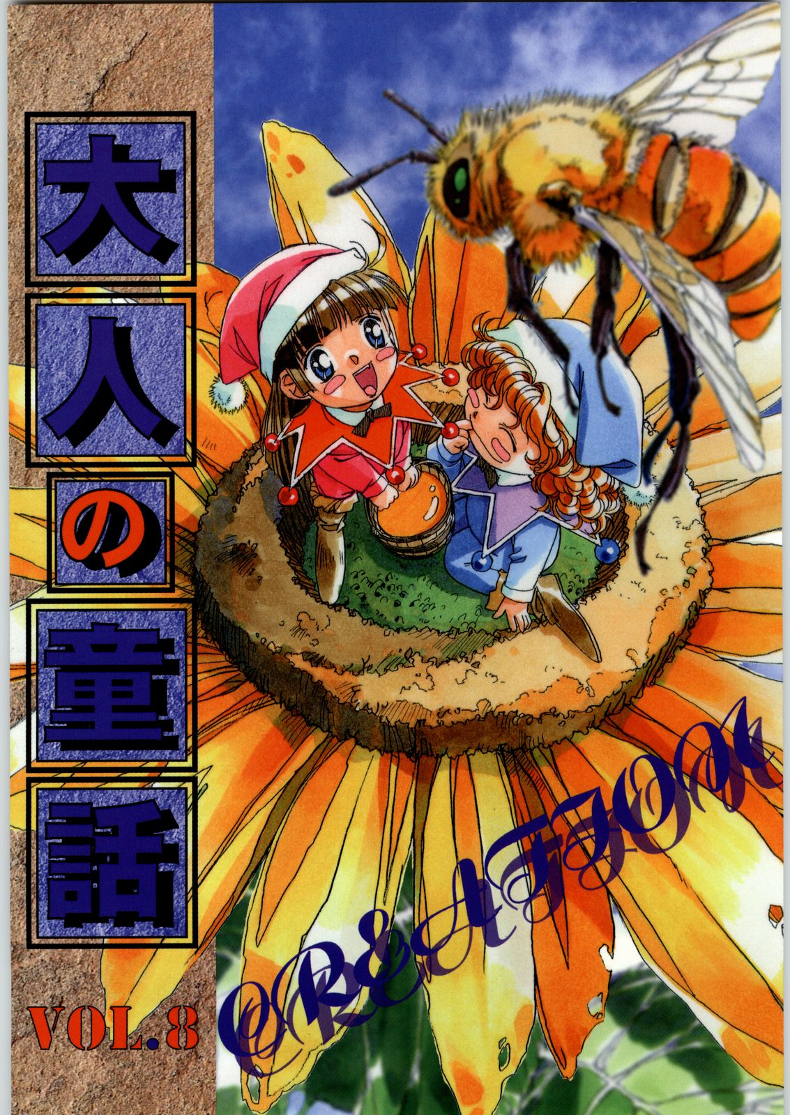 Otonano Do-wa Vol. 8 page 1 full