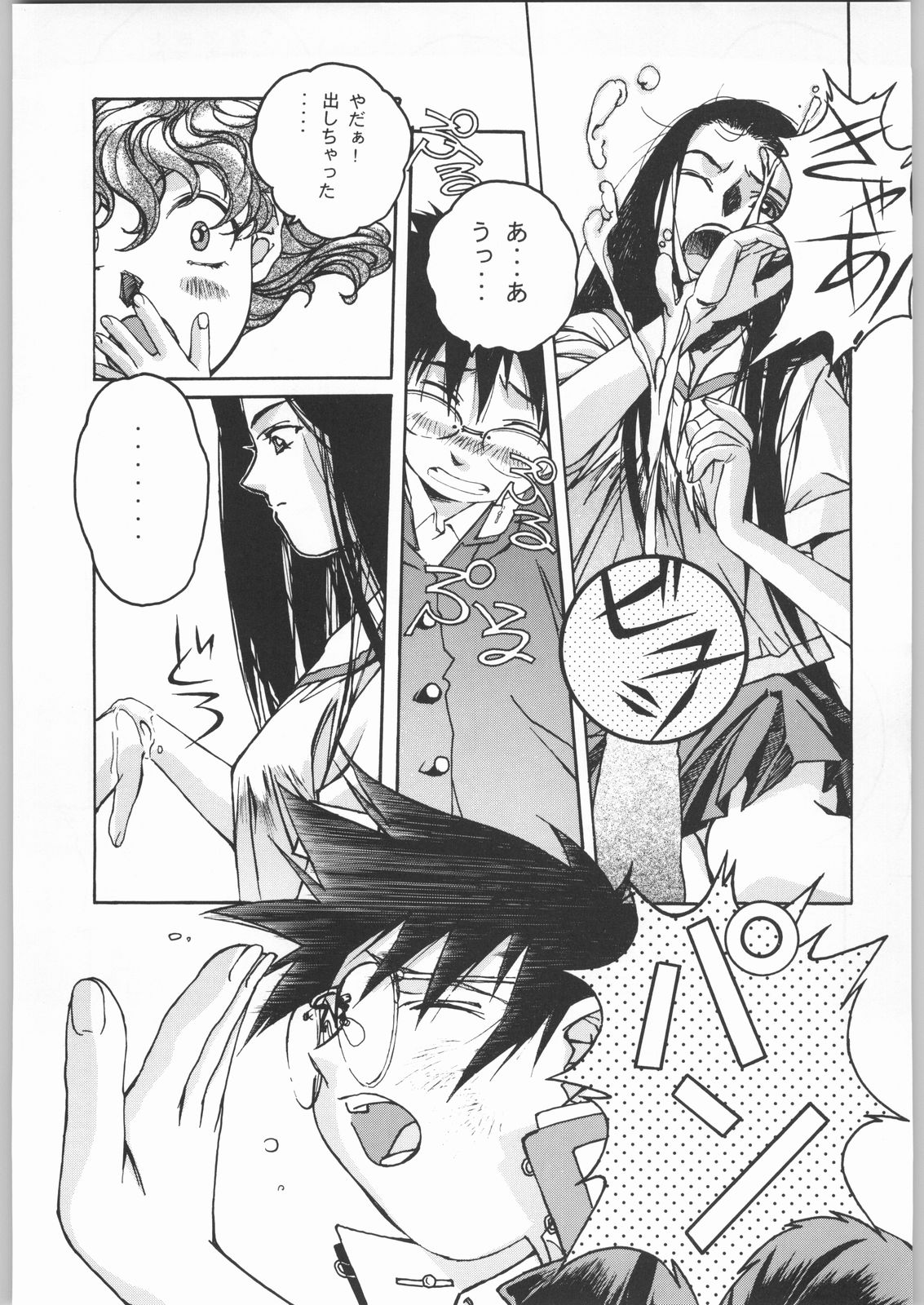 Otonano Do-wa Vol. 8 page 7 full