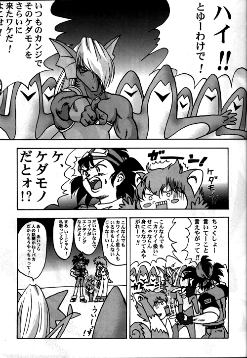 YAT Anshin ! Uchuu Ryokou Katsurabon page 10 full