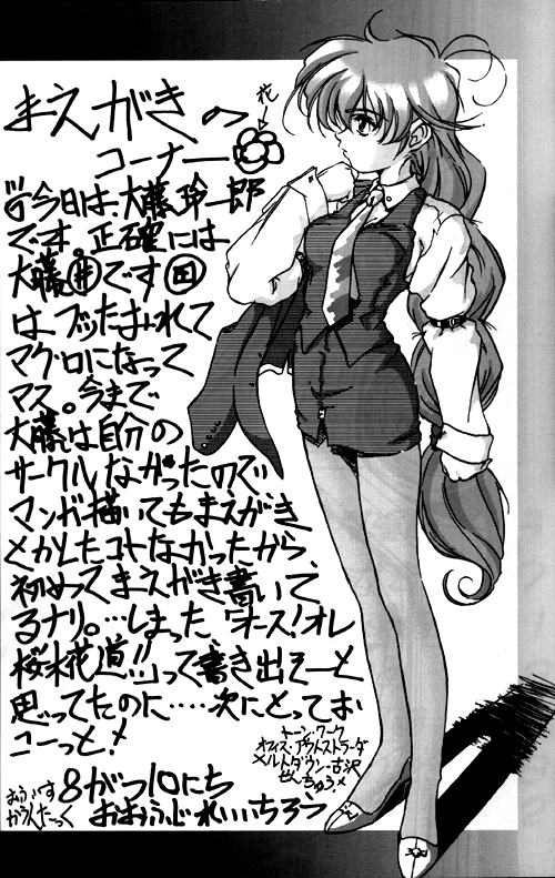 YAT Anshin ! Uchuu Ryokou Katsurabon page 6 full