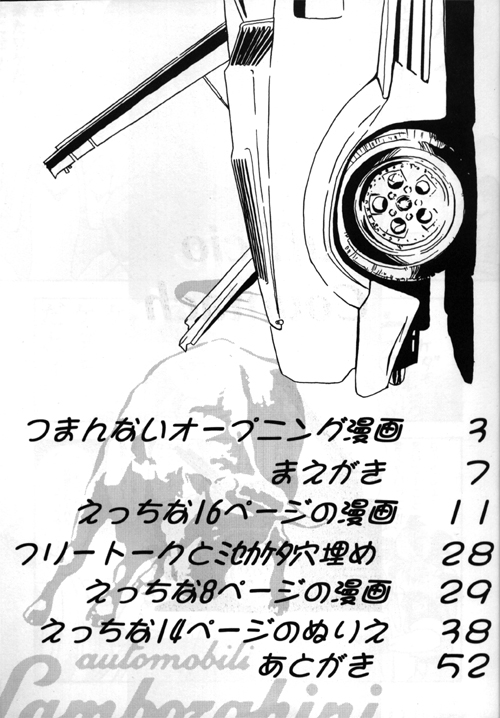 YAT Anshin ! Uchuu Ryokou Katsurabon page 8 full