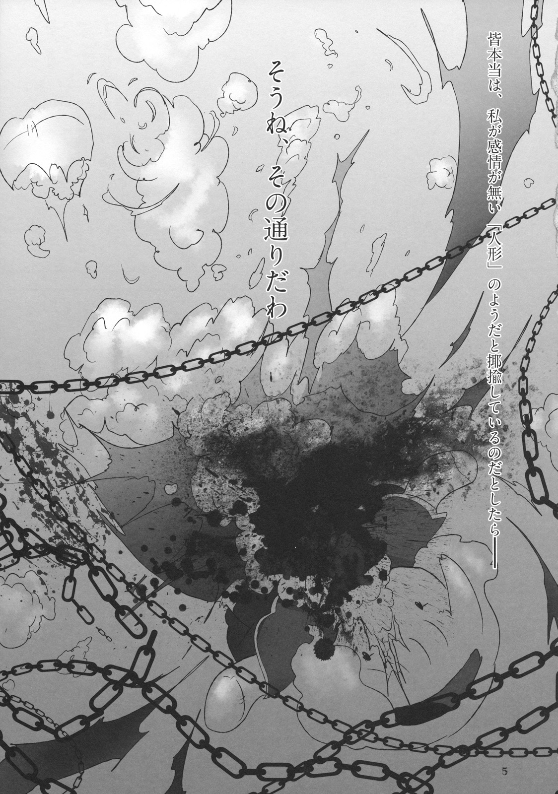 FILTH IN THE ENVY page 5 full