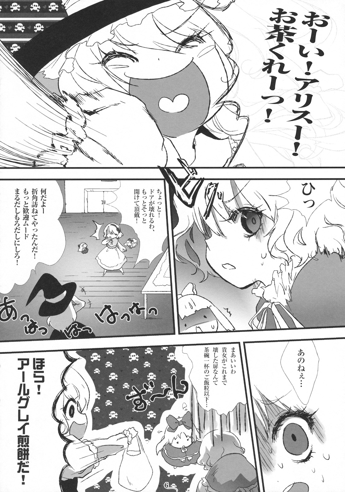 FILTH IN THE ENVY page 6 full