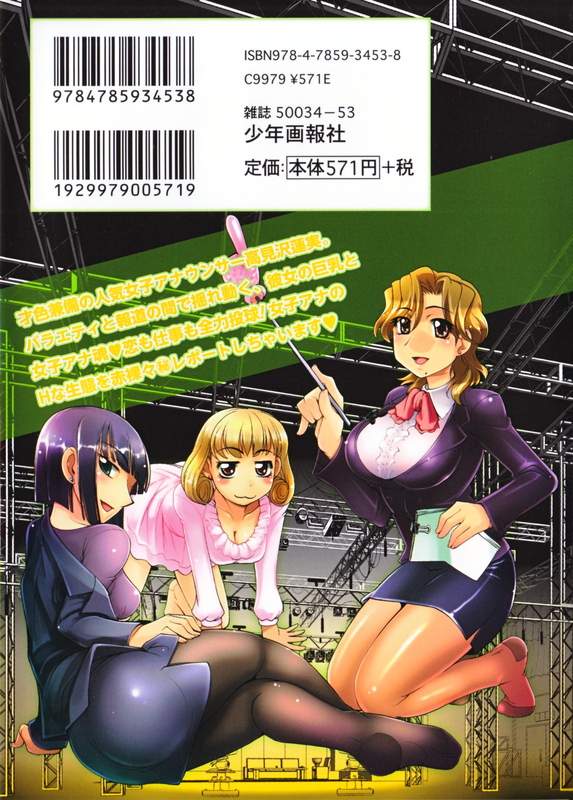 News no Ojikan page 2 full