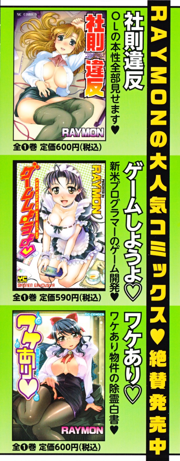 News no Ojikan page 4 full