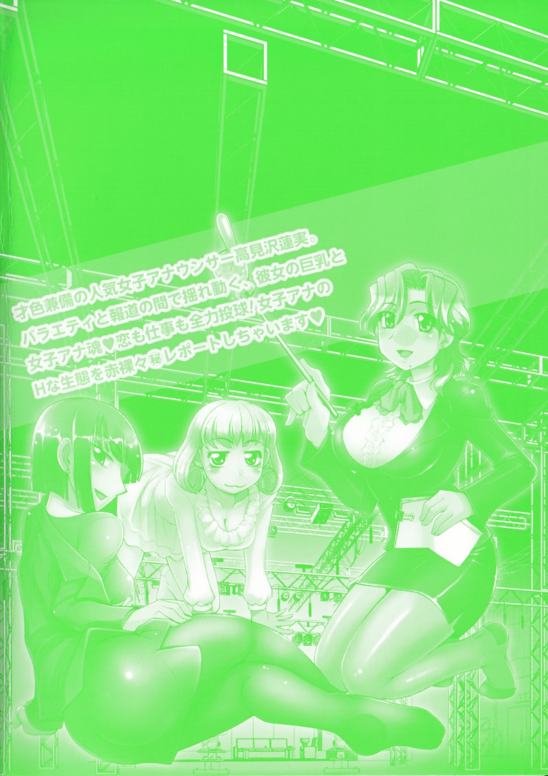 News no Ojikan page 6 full