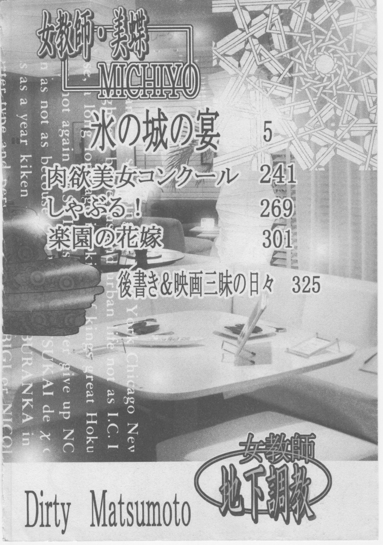 Onna Kyoushi Chika Choukyou page 5 full