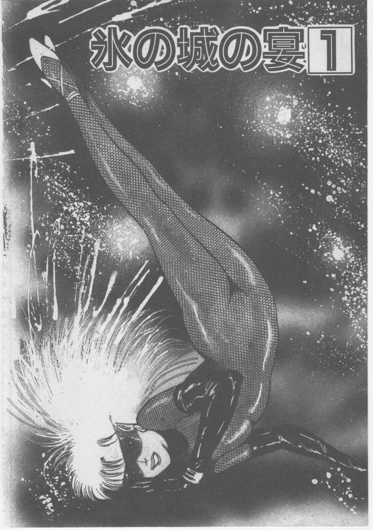 Onna Kyoushi Chika Choukyou page 9 full