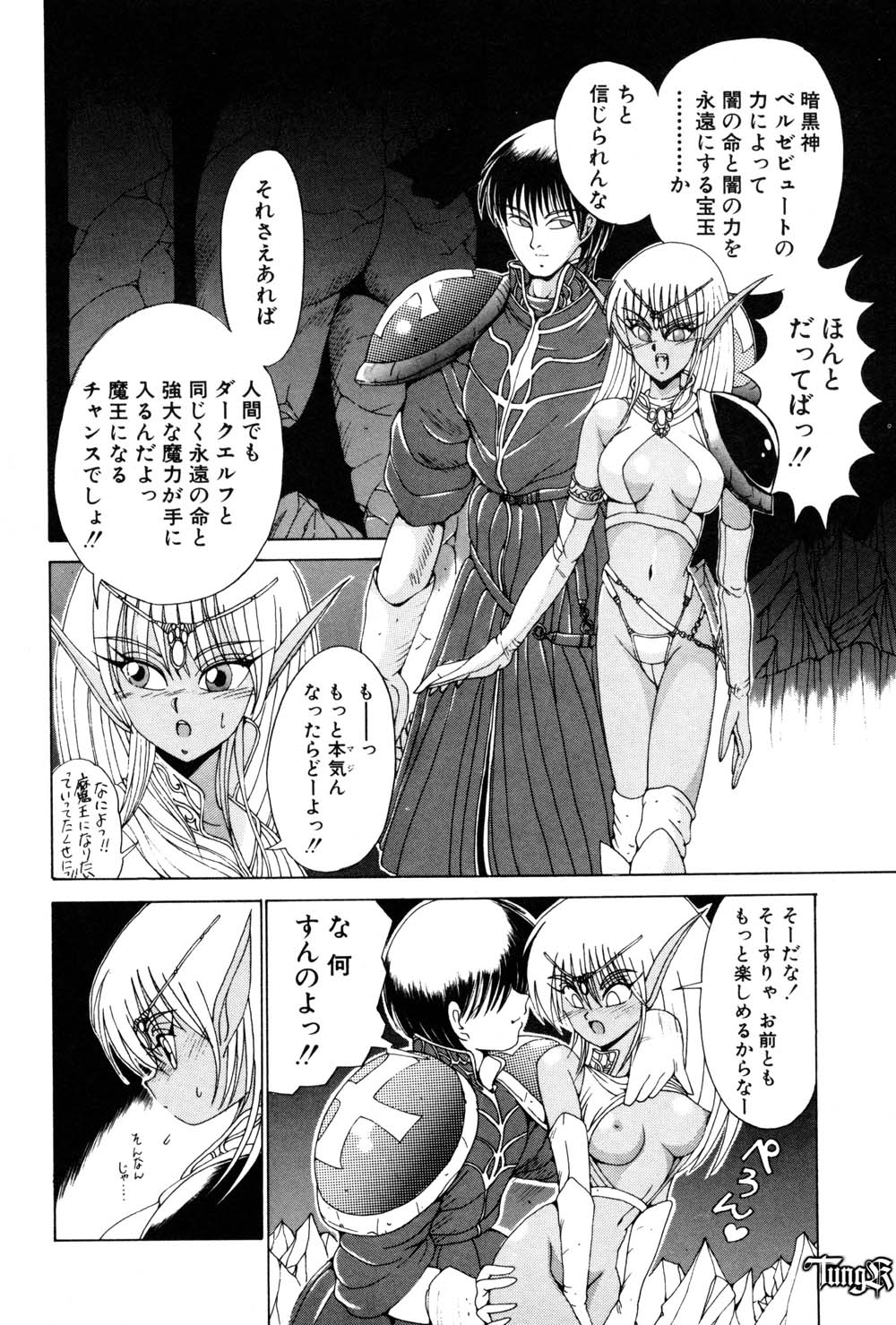 Dark Wirbel Vol 1 page 10 full