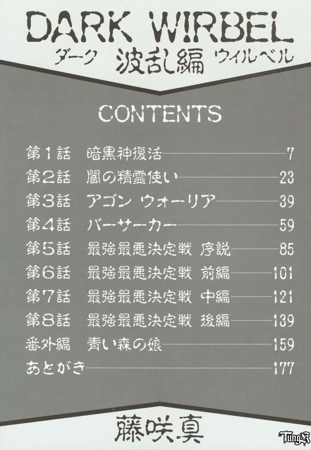 Dark Wirbel Vol 1 page 6 full