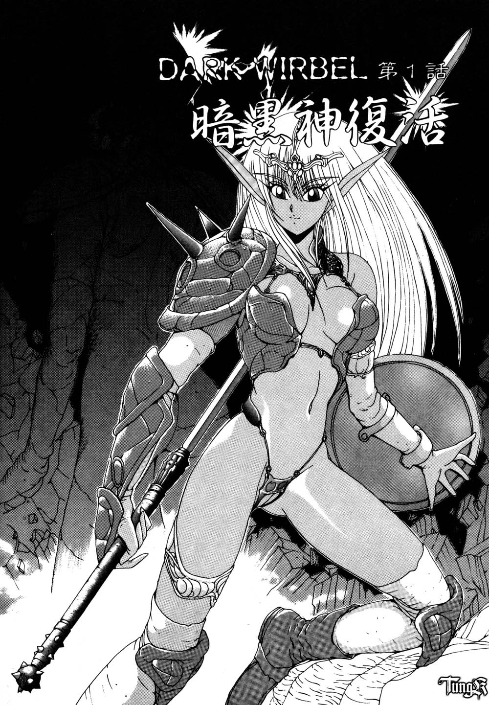 Dark Wirbel Vol 1 page 8 full