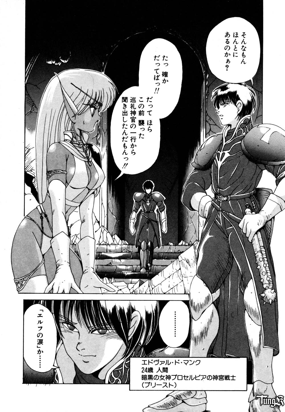 Dark Wirbel Vol 1 page 9 full