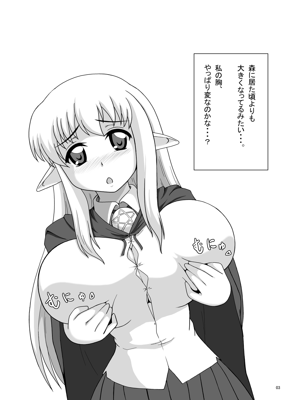 Increase! page 2 full