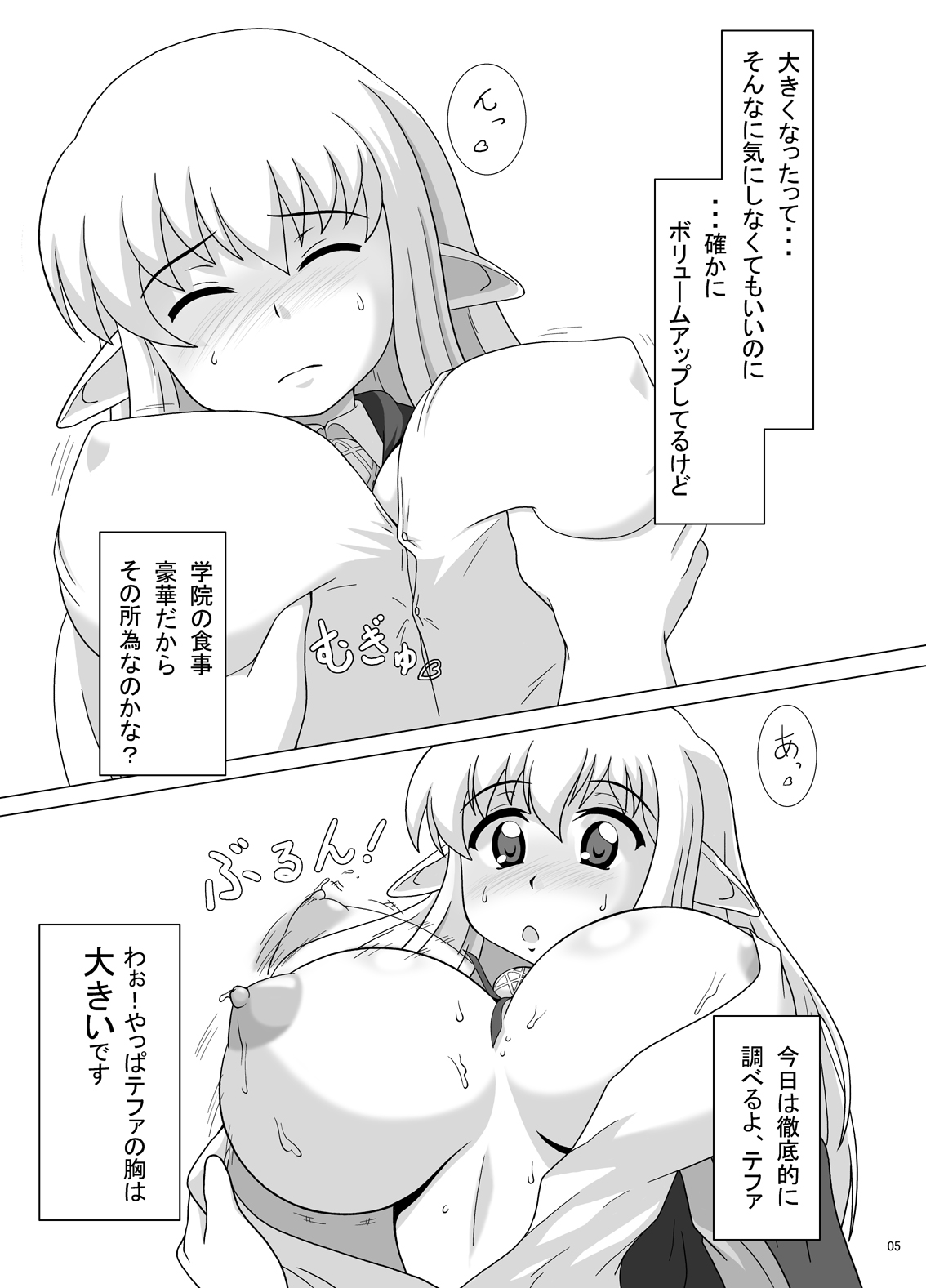 Increase! page 4 full