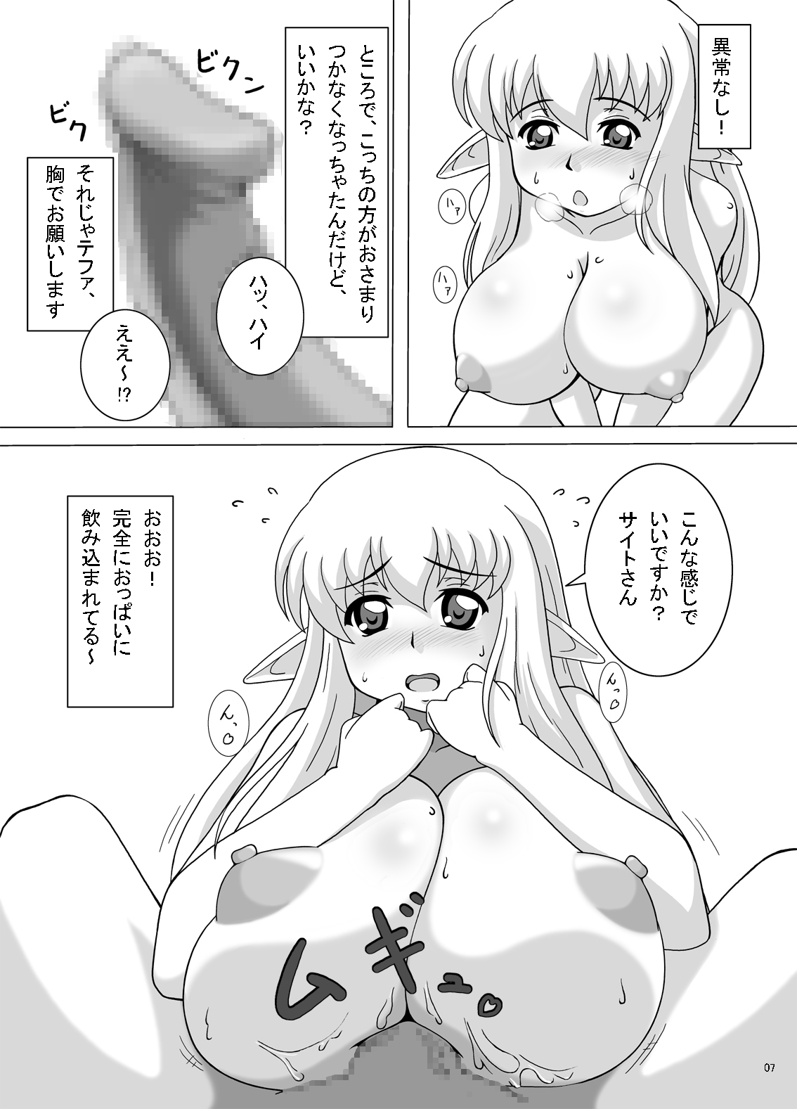 Increase! page 6 full