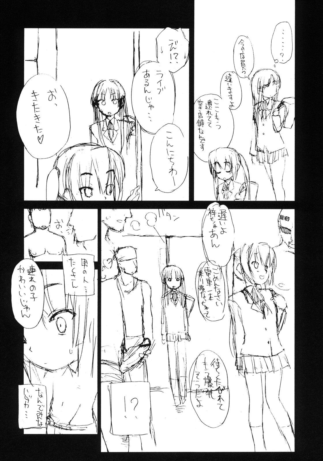 Mio no Onaka ni Dopyu Dopyu Shite Seieki Zuke ni Suru Hon page 6 full