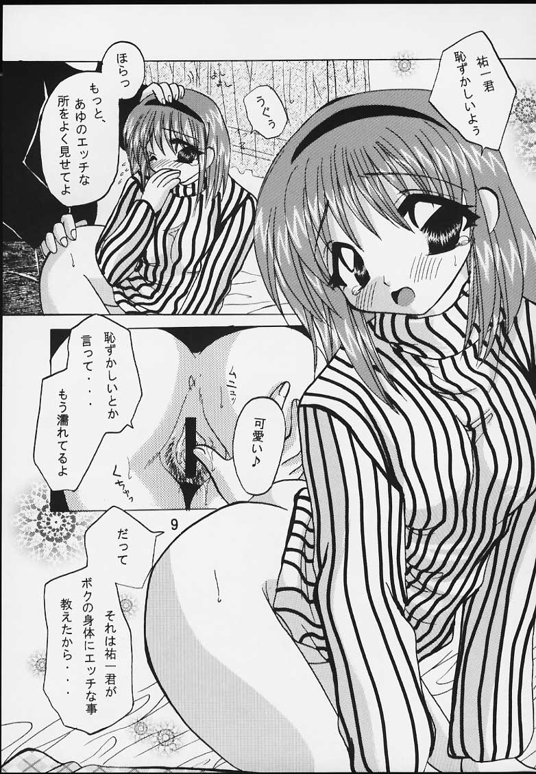 Oshiri wa Kanan. page 8 full