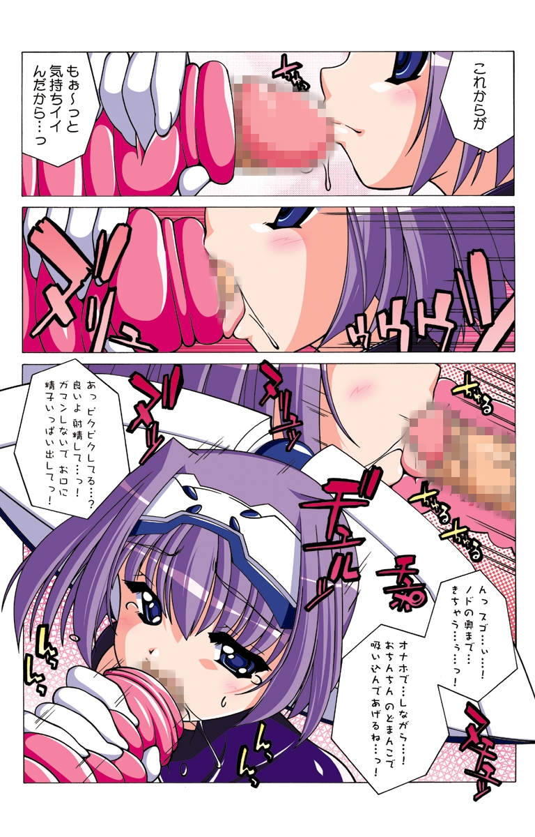 mylover009/010/012 page 6 full