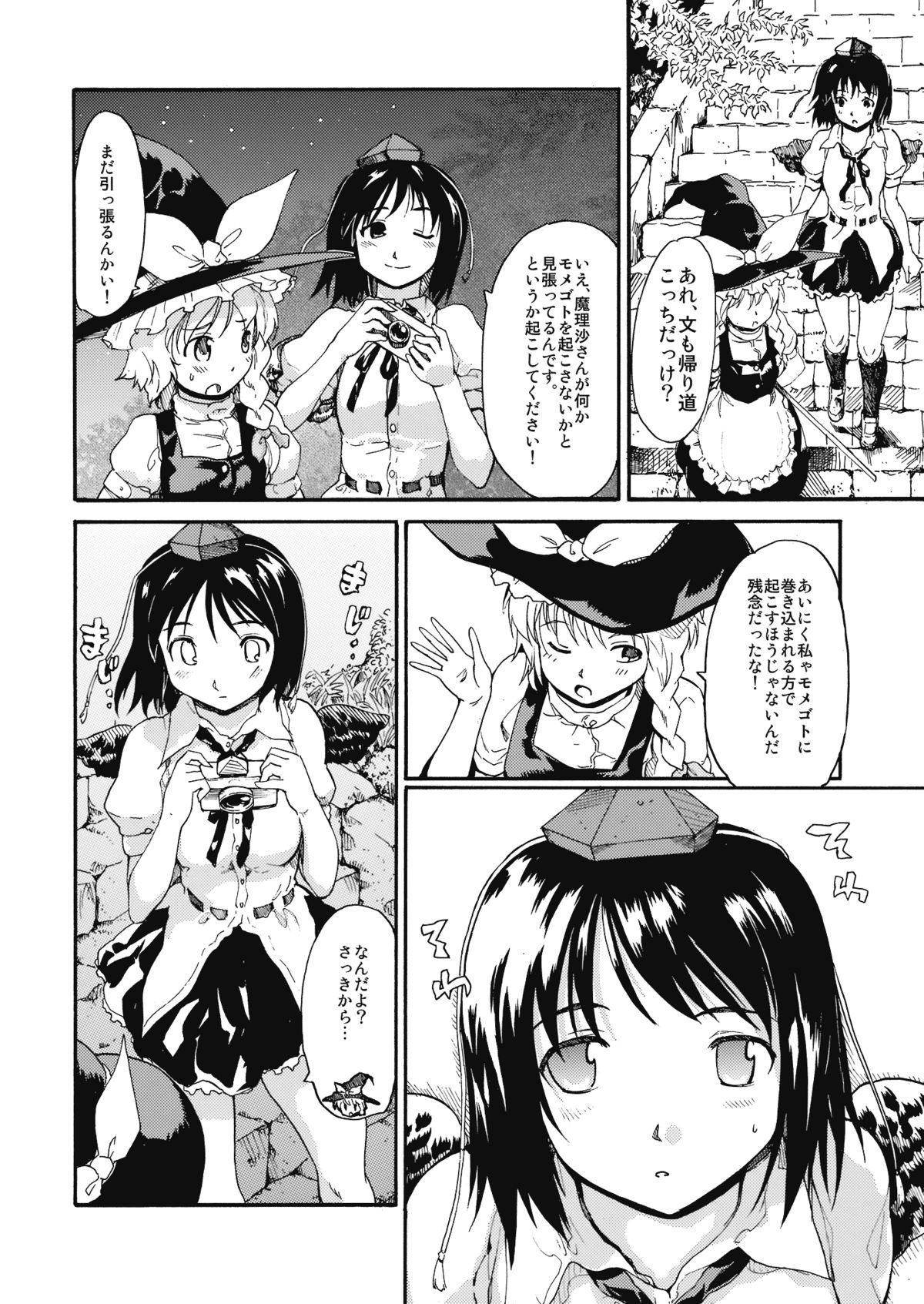Touhou Ukiyo Emaki "Milky Way no Setsunateki Katsu Jounetsuteki na Majutsufu" page 7 full
