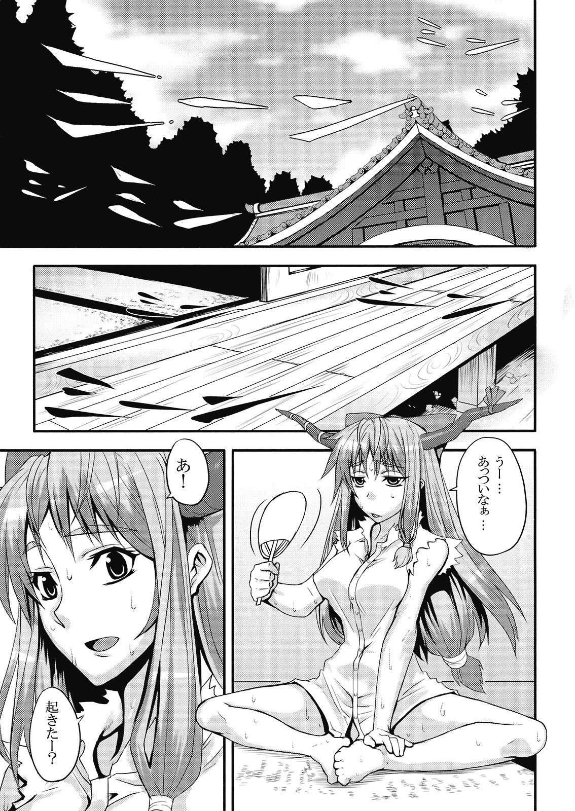 Oni Musume to Sugosu Taida na Nichijou page 5 full
