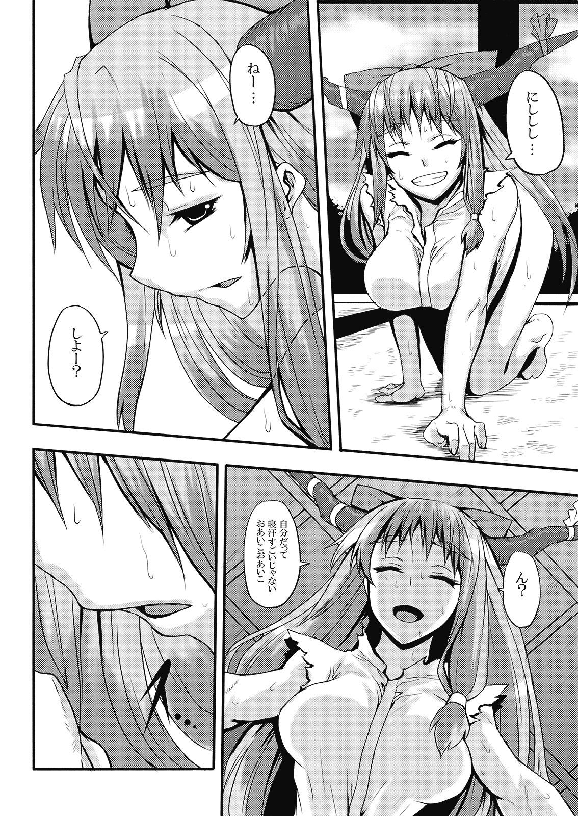 Oni Musume to Sugosu Taida na Nichijou page 6 full