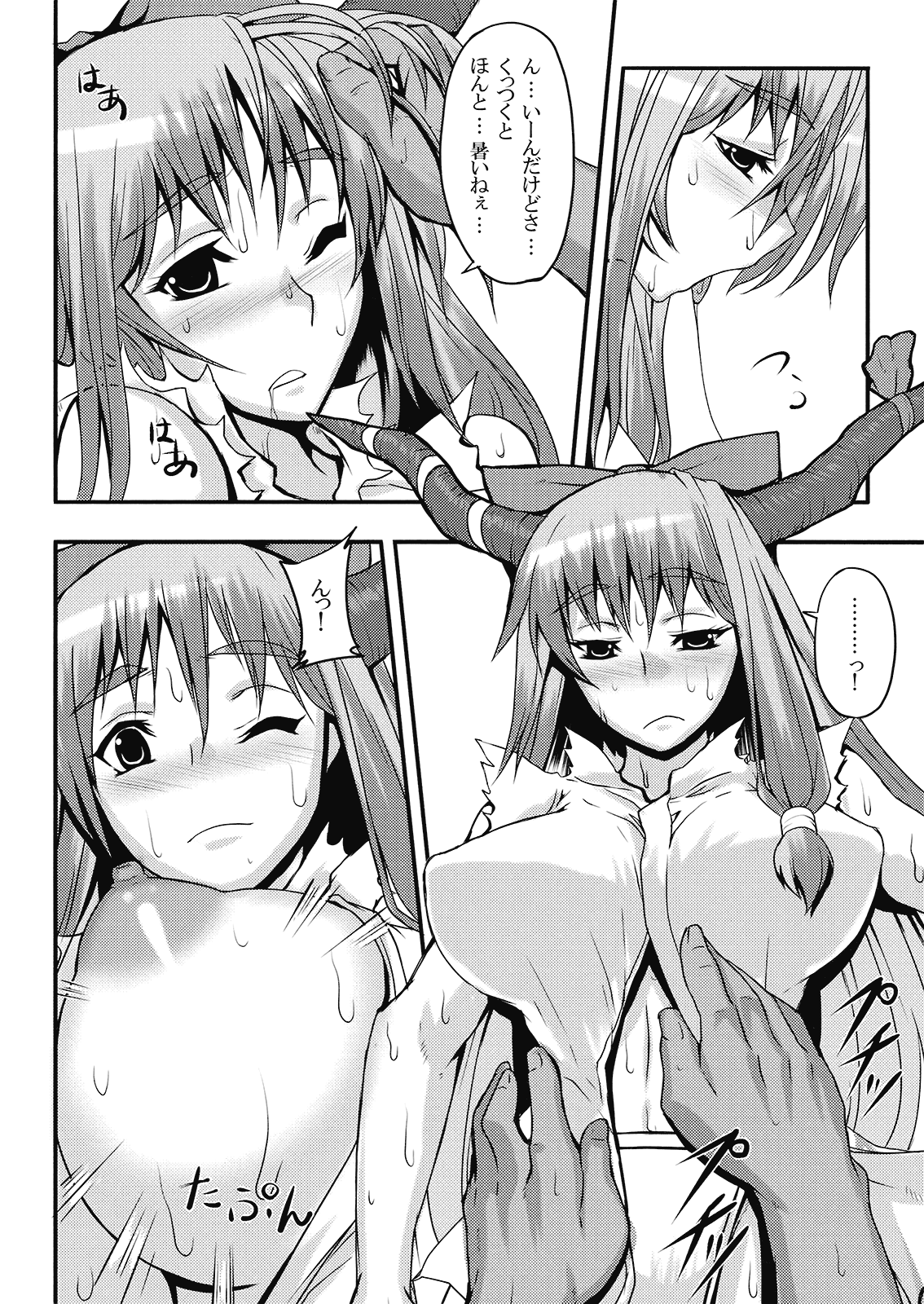 Oni Musume to Sugosu Taida na Nichijou page 8 full