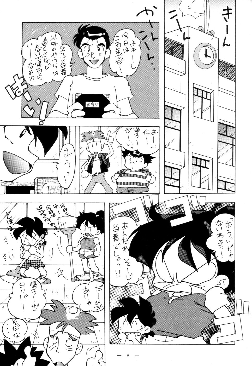 Fushichou 02 page 4 full