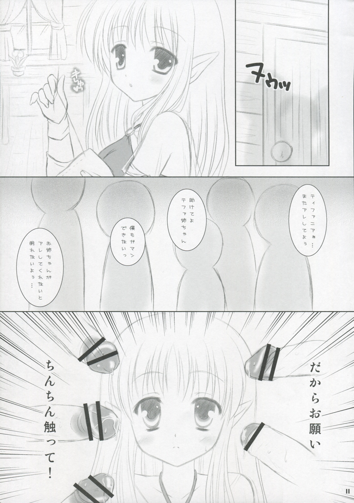 Okkii no to Chissai no page 10 full