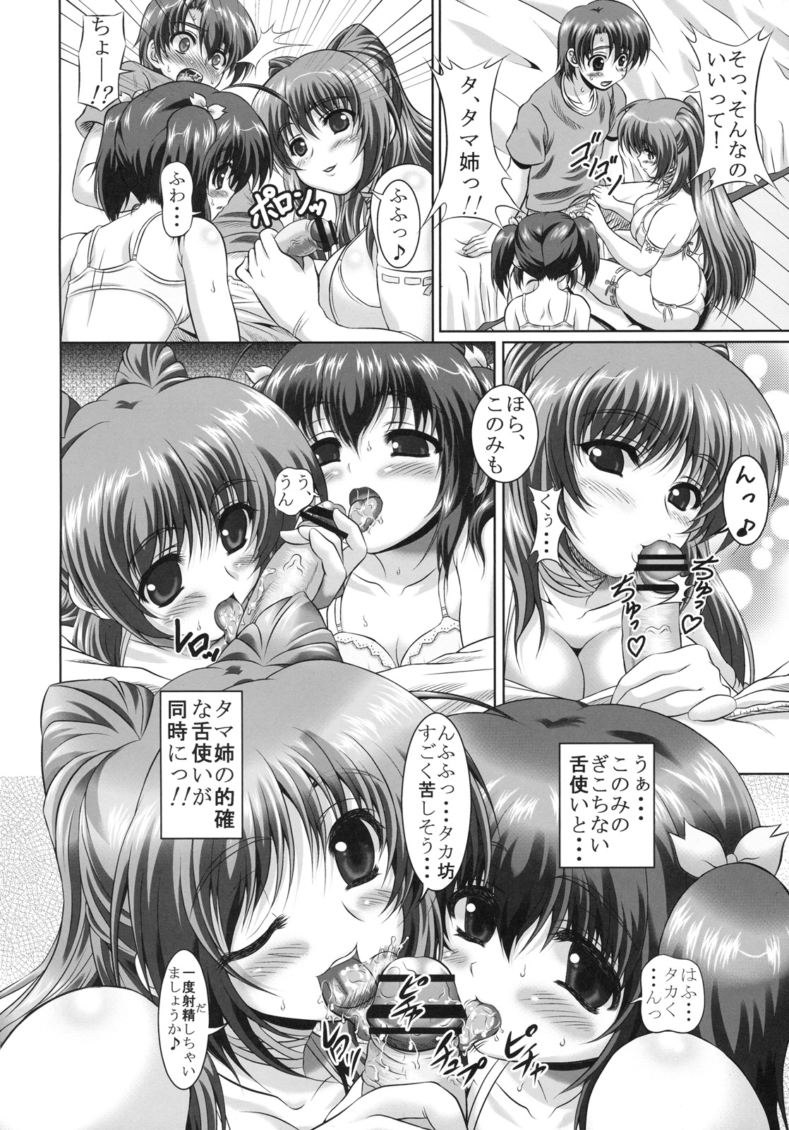 Tamaki no Konomi page 3 full
