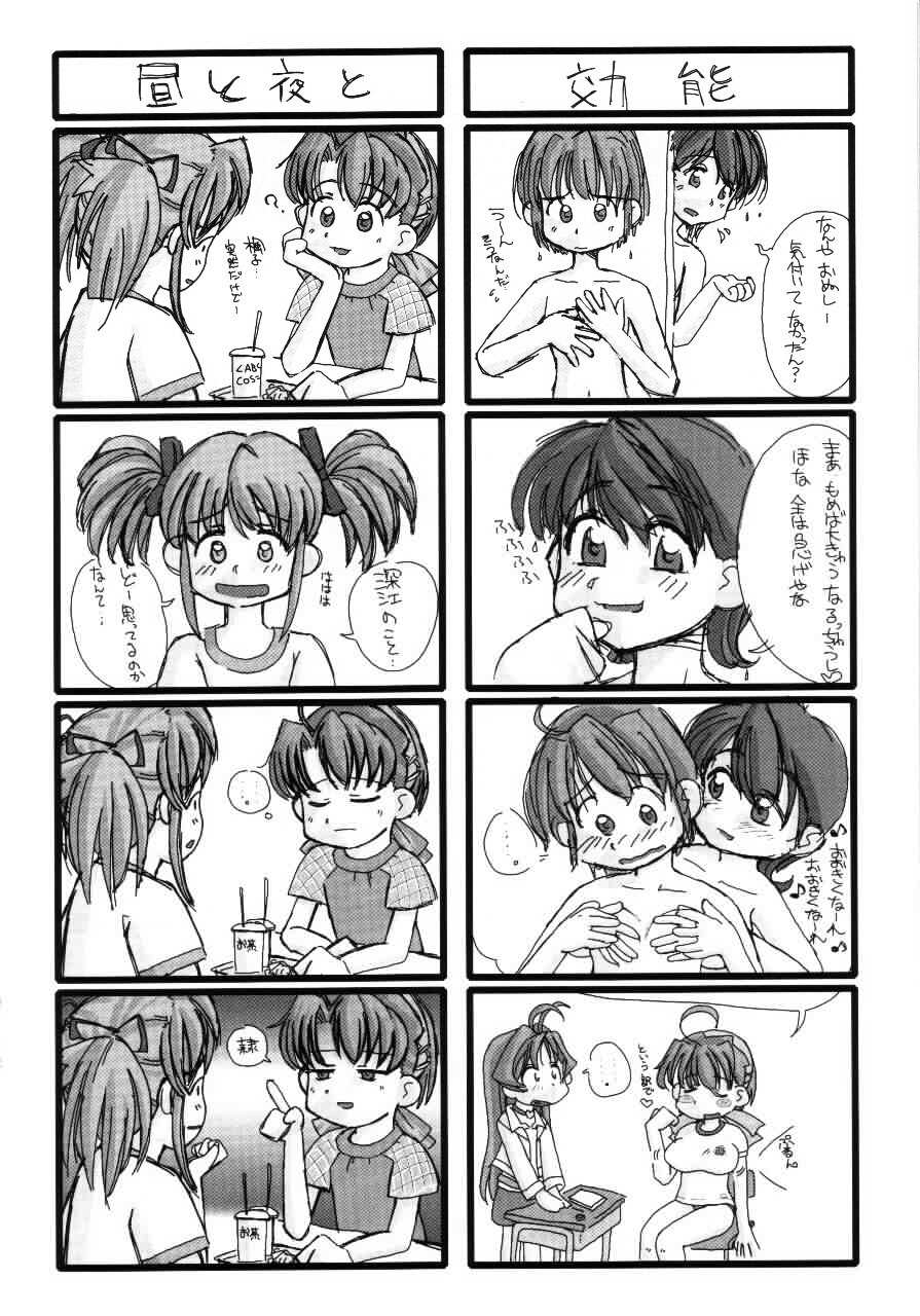 Akame page 7 full