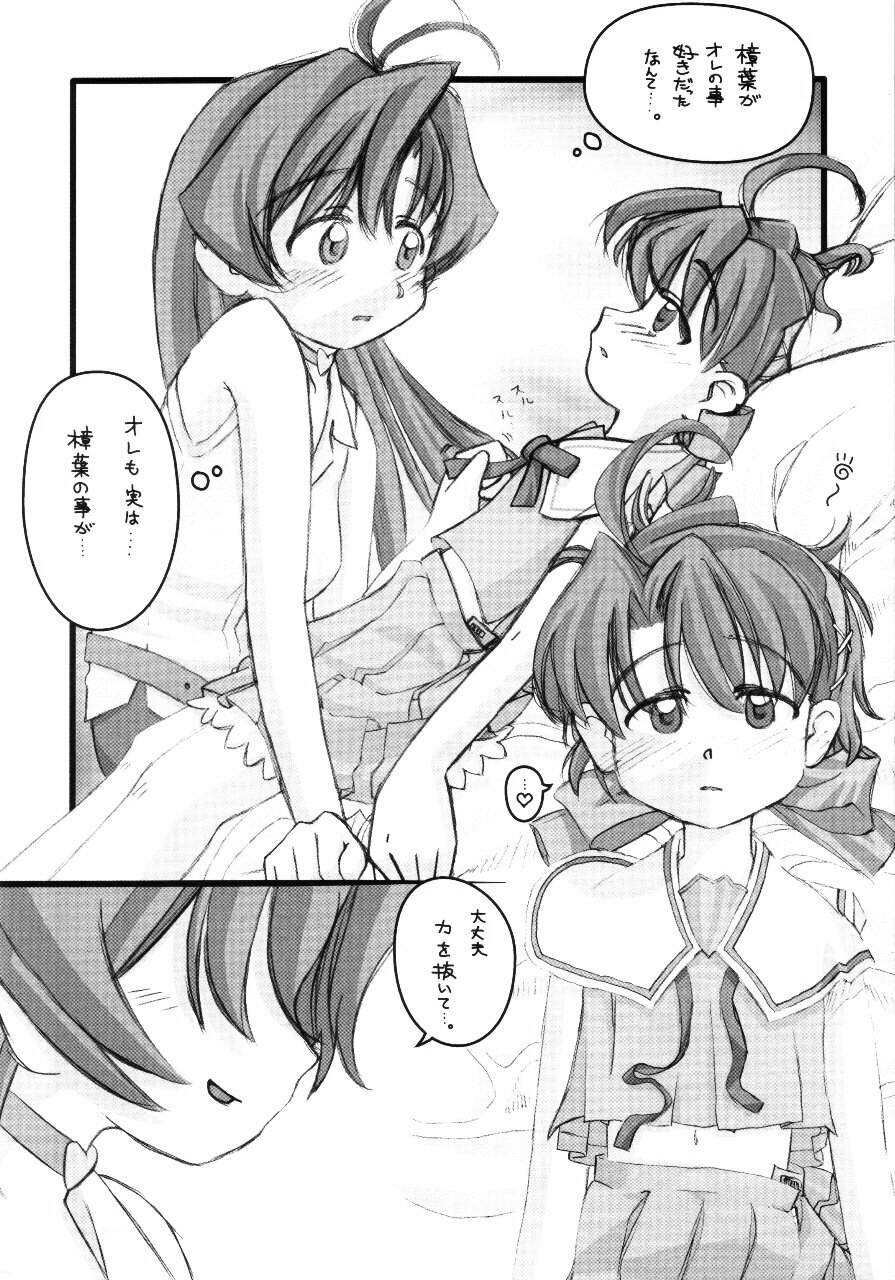 Akame page 9 full