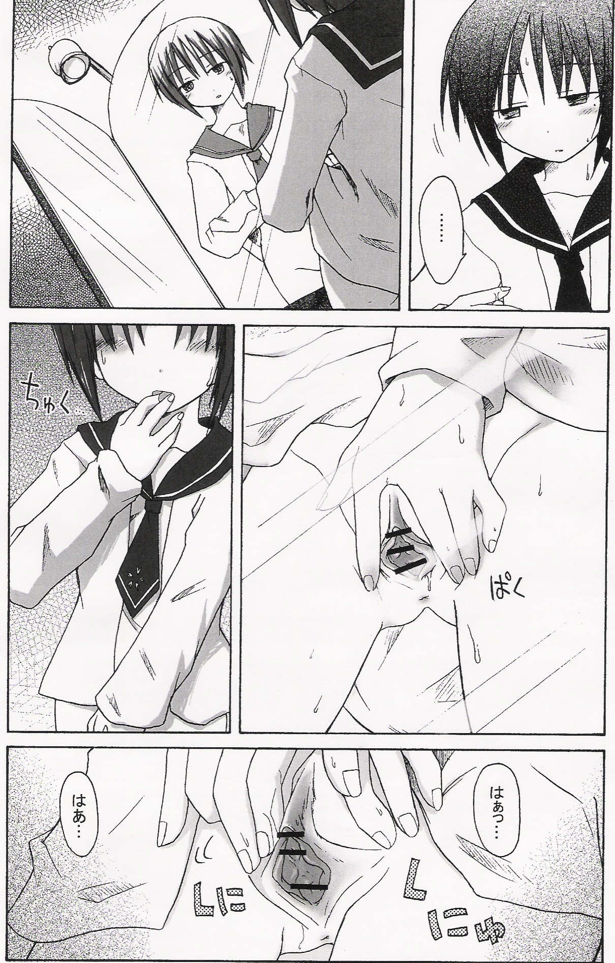 Ichigo Maiden Tomoenage page 4 full
