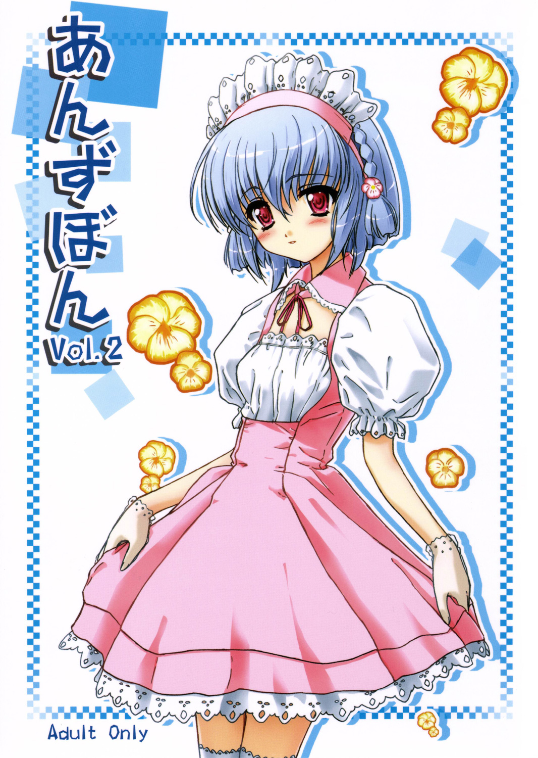 Anzubon Vol. 2 page 1 full