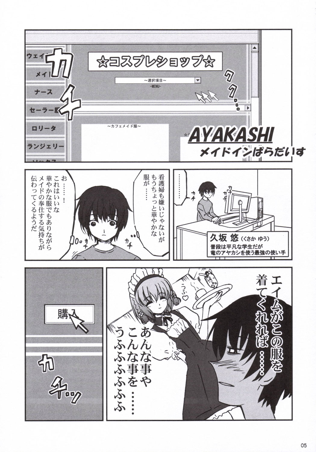 Anzubon Vol. 2 page 4 full
