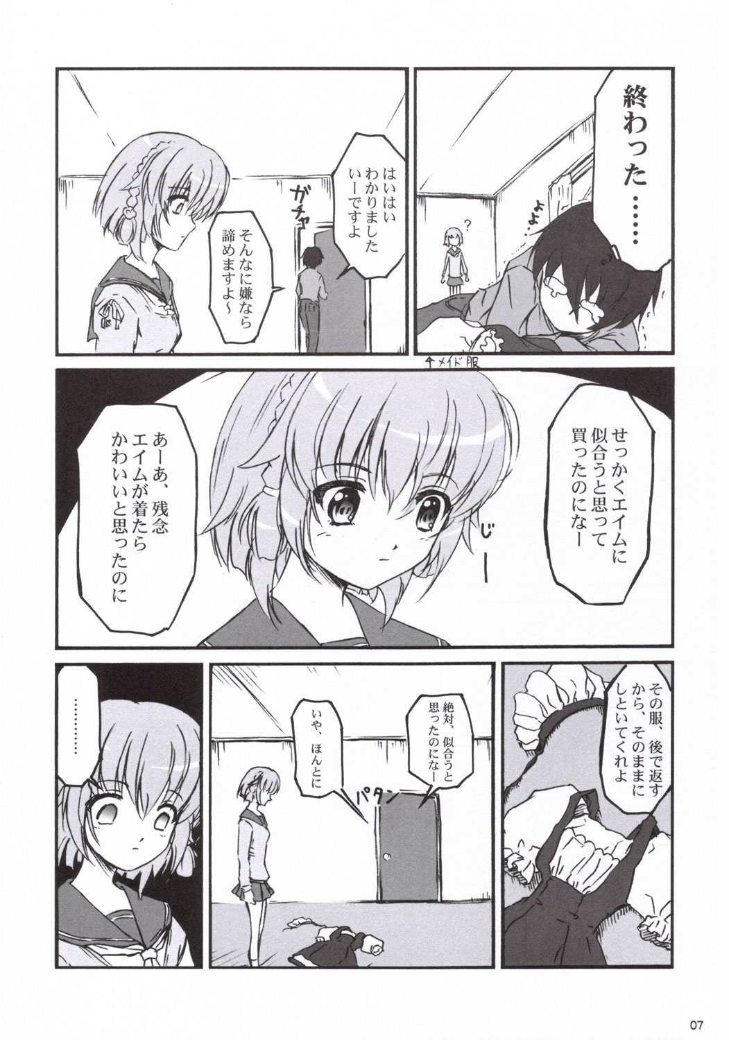 Anzubon Vol. 2 page 6 full