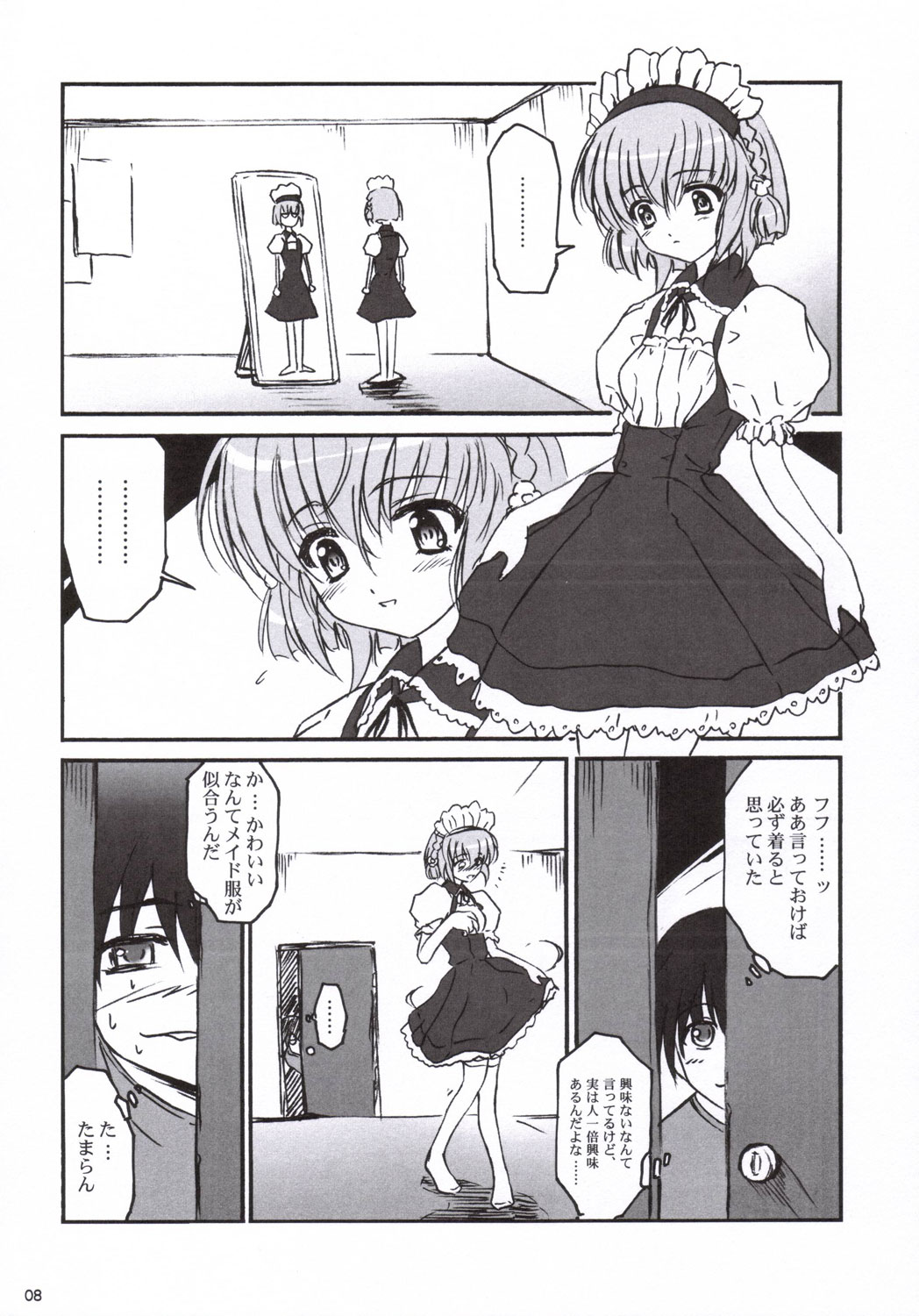 Anzubon Vol. 2 page 7 full