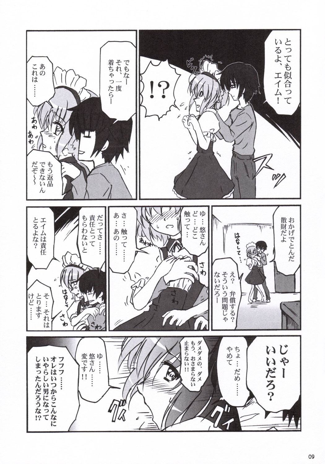 Anzubon Vol. 2 page 8 full