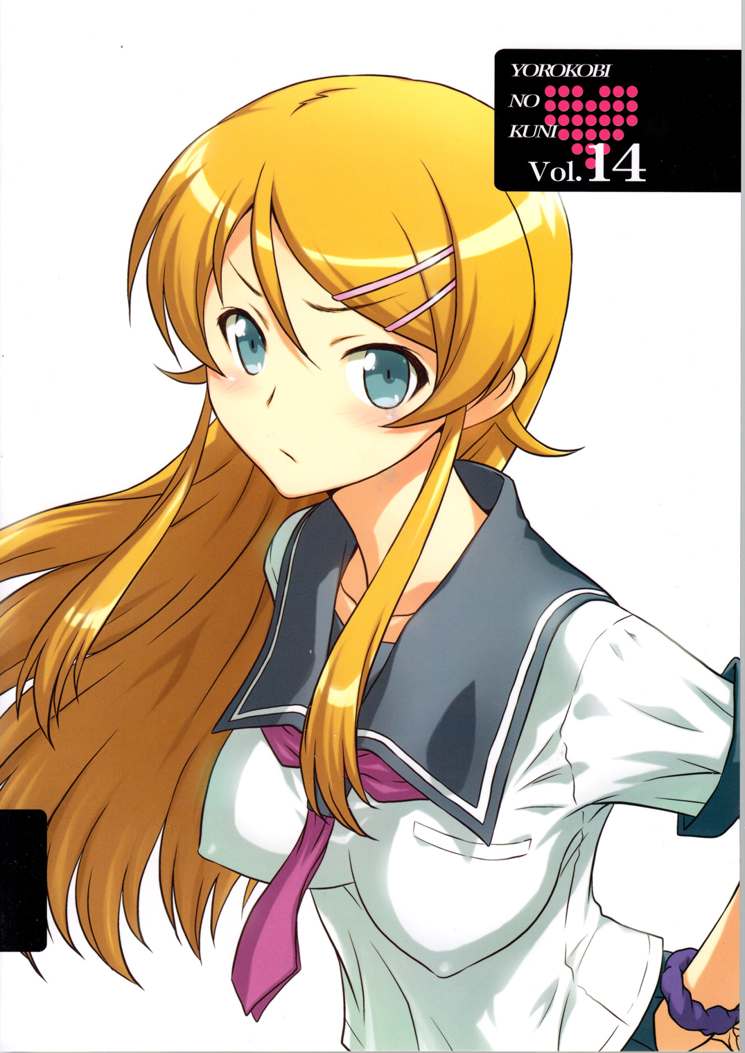 Yorokobi no Kuni 14 page 2 full