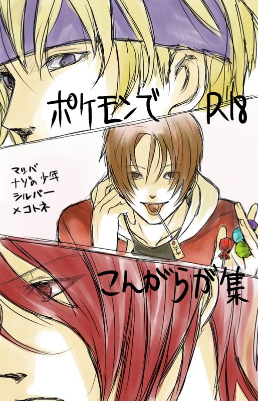 Morty - Lyra - Silver page 1 full