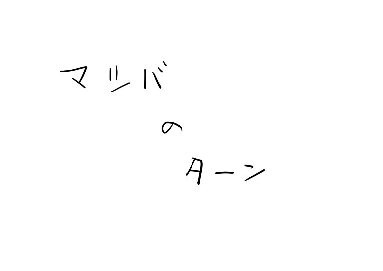 Morty - Lyra - Silver page 2 full